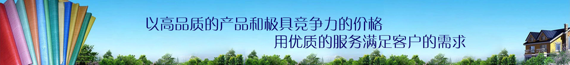 遼寧編織袋 遼寧編織袋